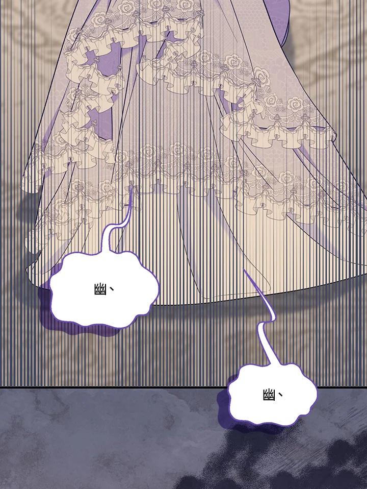 《解救好战丈夫的女儿》第81话 第94页