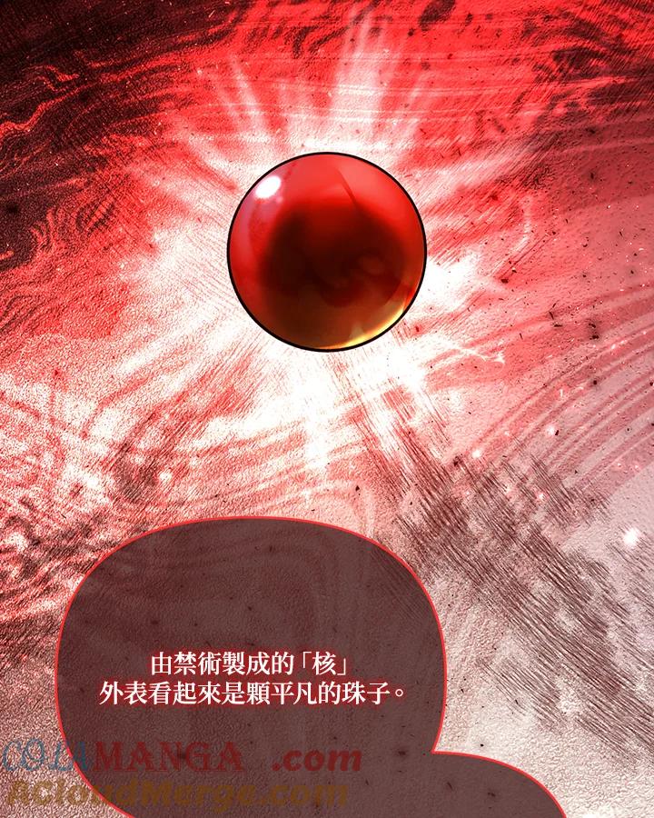 《解救好战丈夫的女儿》第81话 第49页