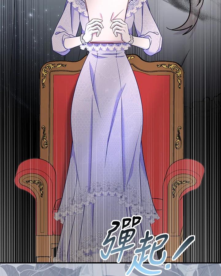 《解救好战丈夫的女儿》第81话 第60页