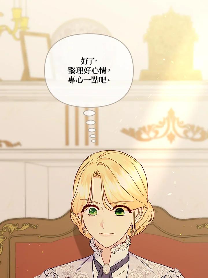 《解救好战丈夫的女儿》第81话 第46页