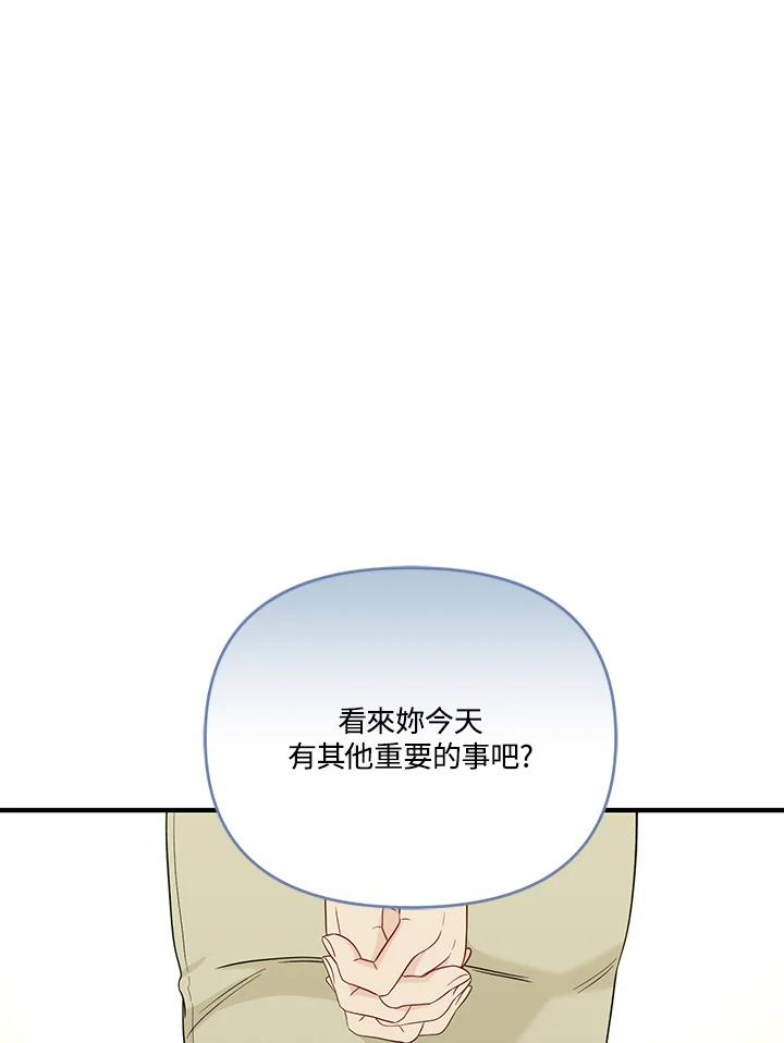 《解救好战丈夫的女儿》第81话 第91页