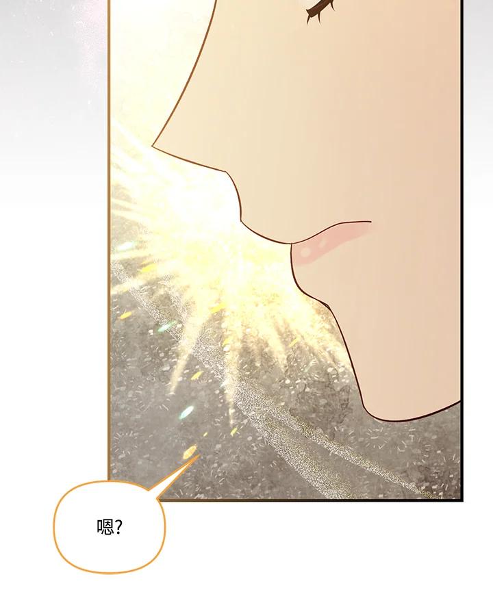 《解救好战丈夫的女儿》第81话 第54页