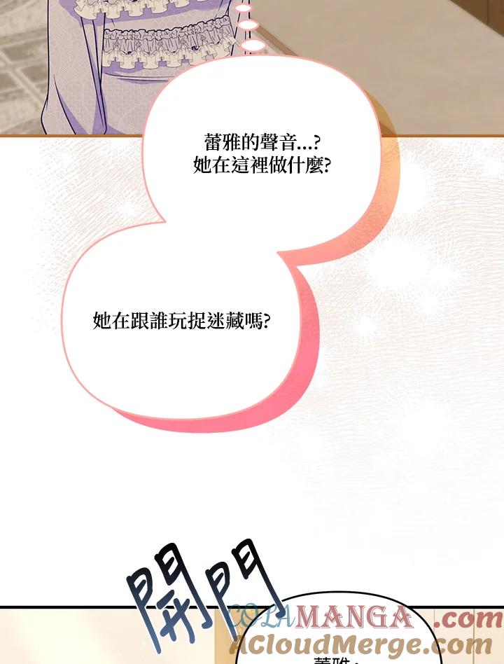 《解救好战丈夫的女儿》第81话 第69页