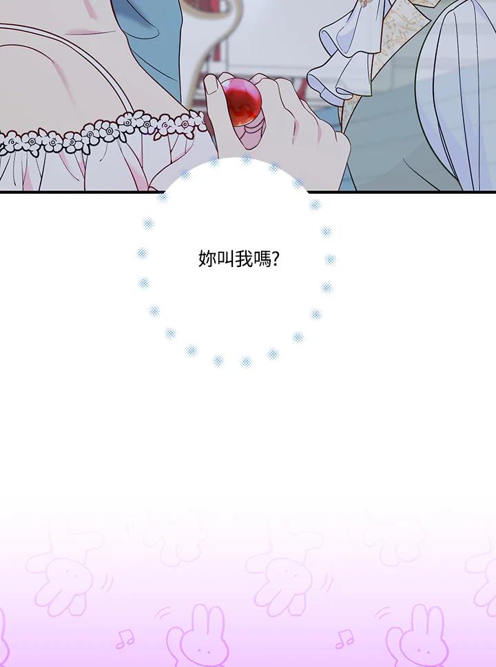 《解救好战丈夫的女儿》第82话 第31页