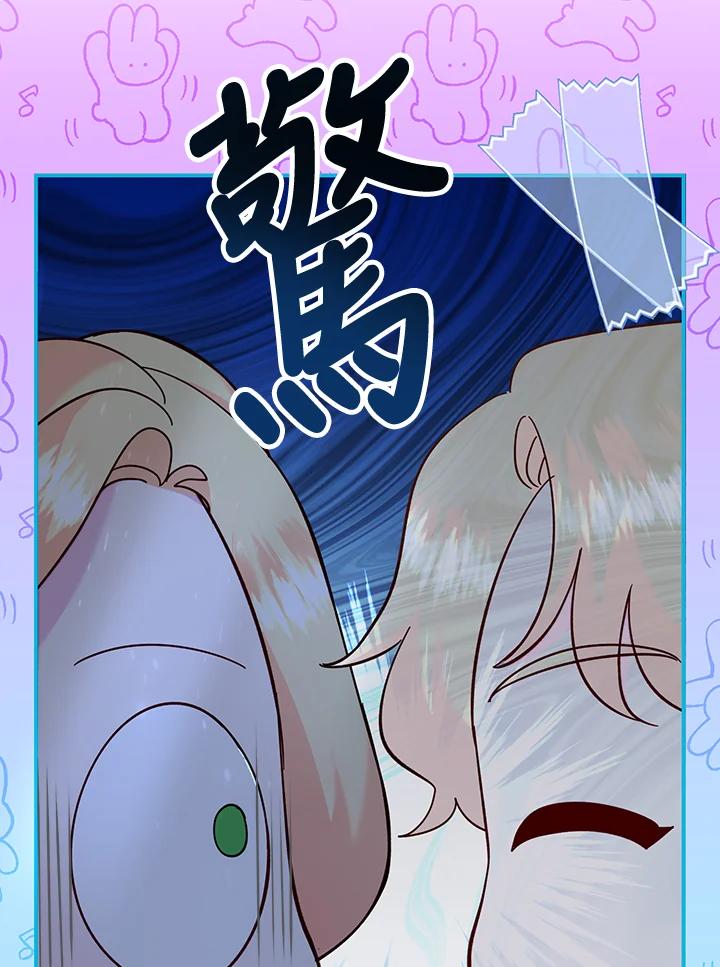 《解救好战丈夫的女儿》第82话 第32页