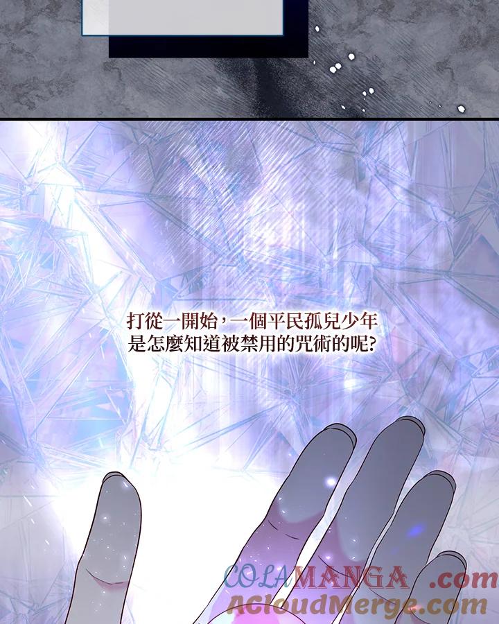 《解救好战丈夫的女儿》第82话 第69页