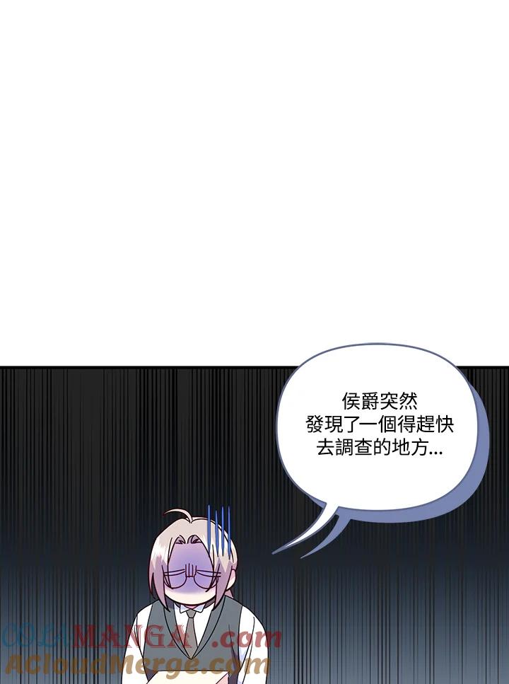 《解救好战丈夫的女儿》第82话 第25页
