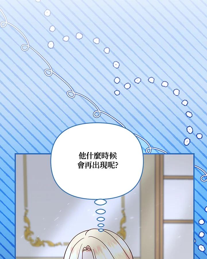 《解救好战丈夫的女儿》第82话 第23页