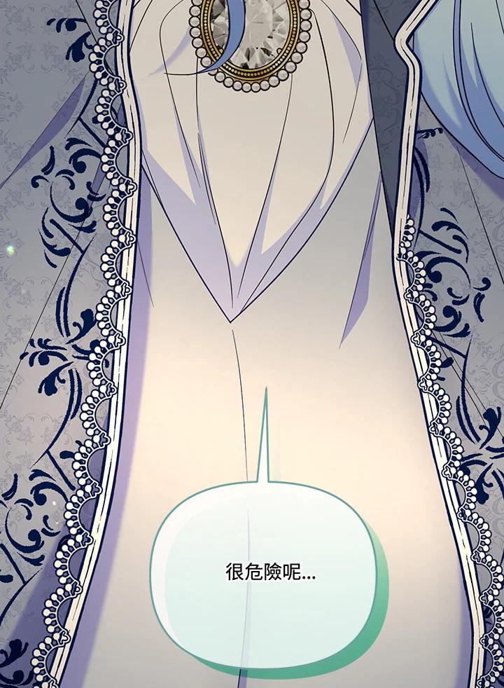 《解救好战丈夫的女儿》第82话 第130页