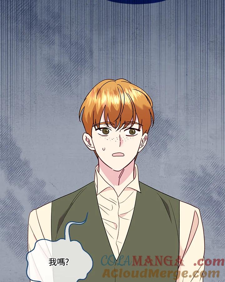 《解救好战丈夫的女儿》第82话 第101页