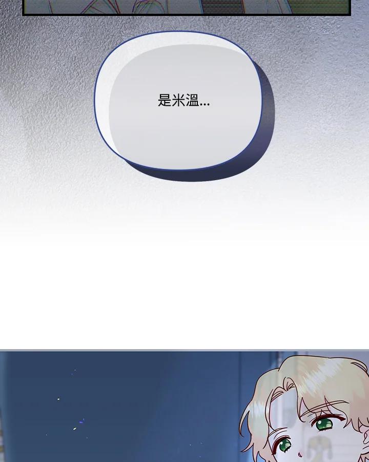 《解救好战丈夫的女儿》第82话 第63页