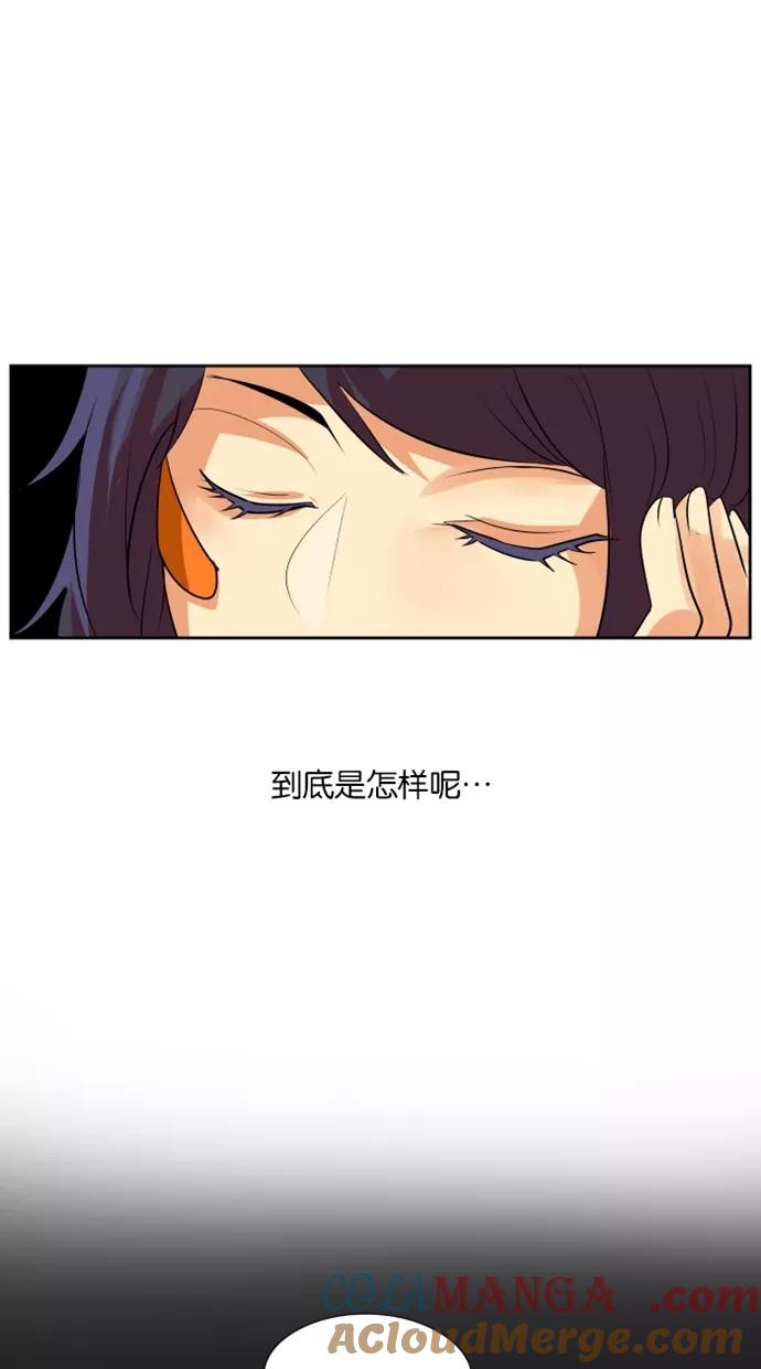《满分男友》序幕 第4页