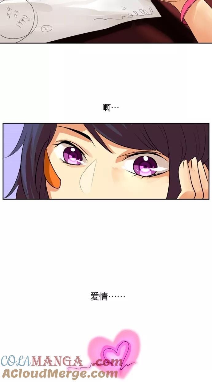 《满分男友》序幕 第3页