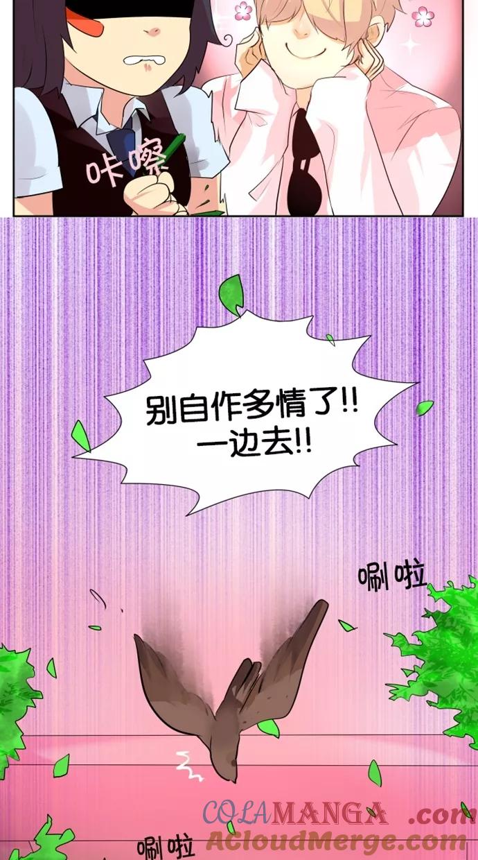 《满分男友》序幕 第6页