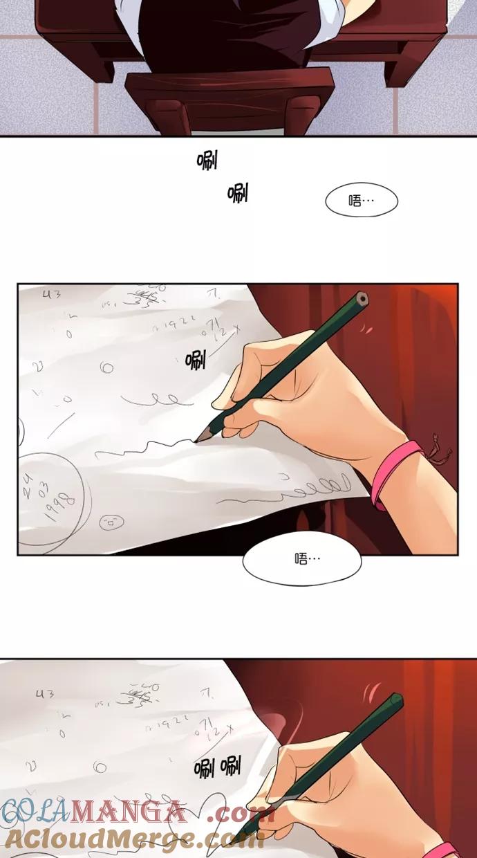 《满分男友》序幕 第2页