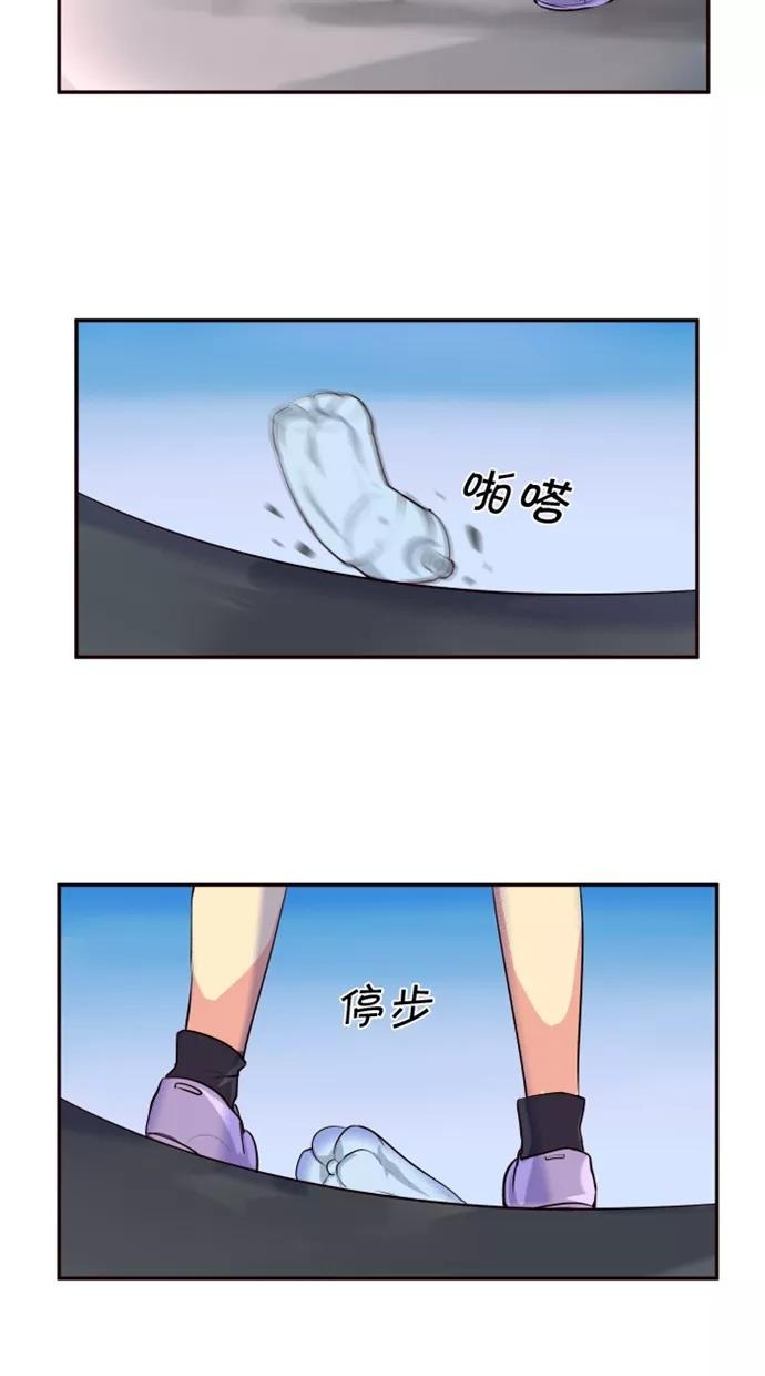 《满分男友》[第1话] 相遇 第4页