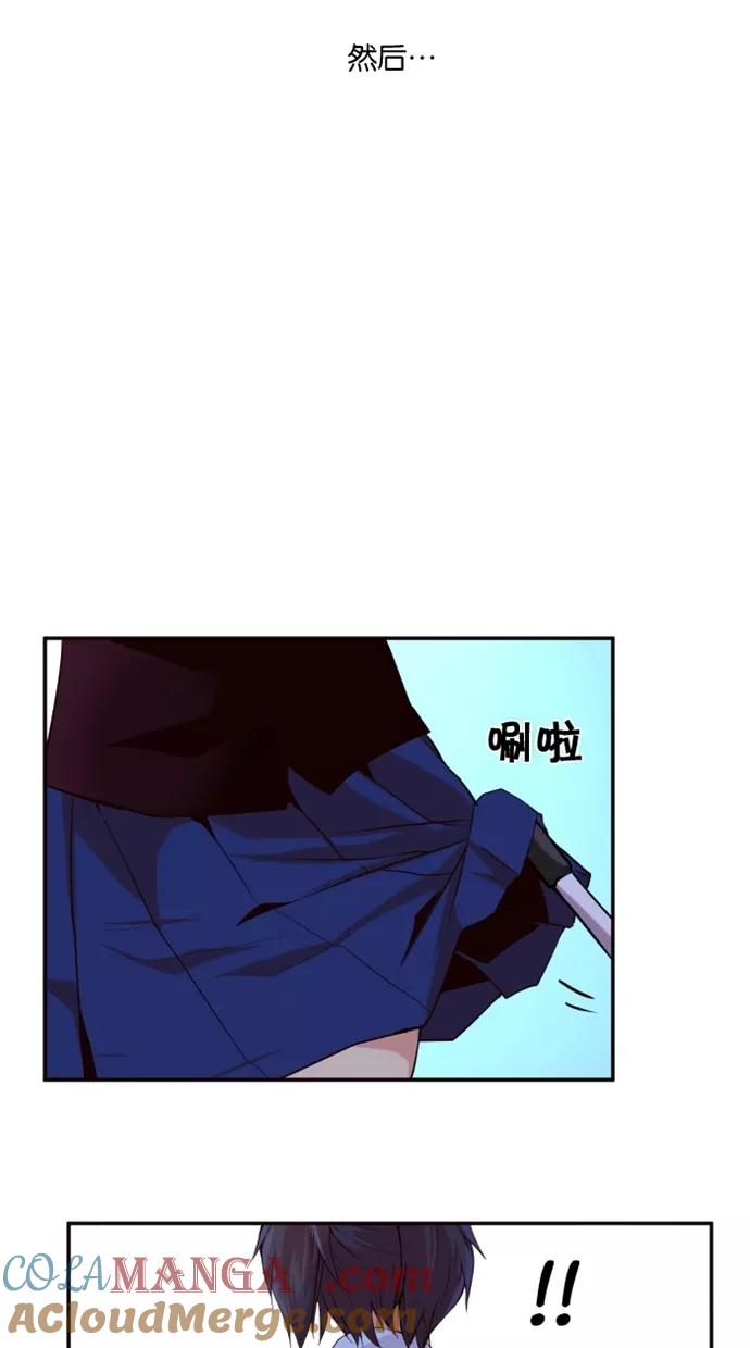 《满分男友》[第1话] 相遇 第13页