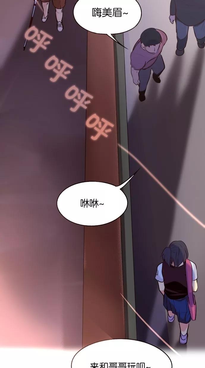 《满分男友》[第2话] 隔墙有耳 第6页