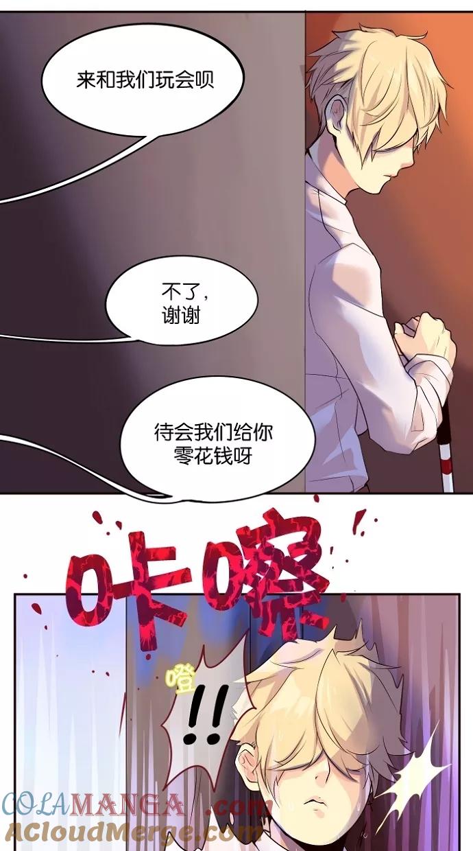 《满分男友》[第2话] 隔墙有耳 第11页