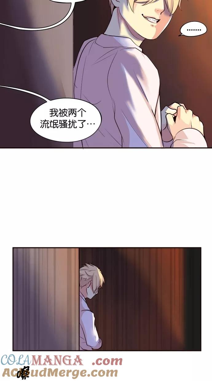 《满分男友》[第2话] 隔墙有耳 第13页