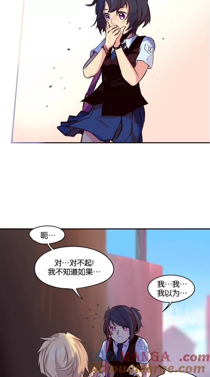 《满分男友》[第2话] 隔墙有耳 第19页