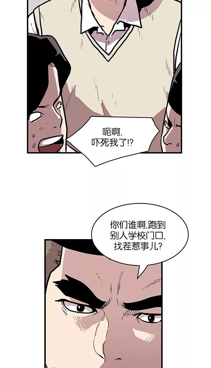 《保护我，死神》[第40话] 柔娜的直觉1 第27页