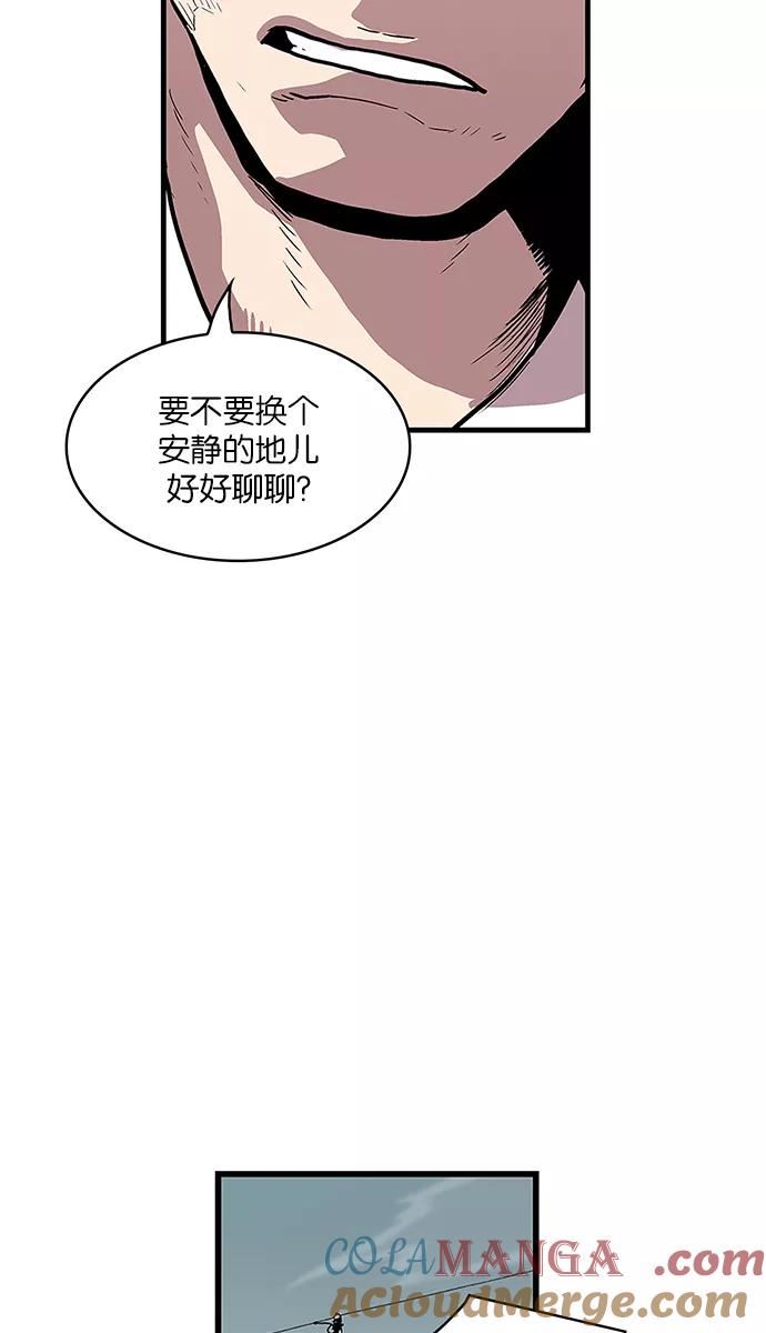 《保护我，死神》[第40话] 柔娜的直觉1 第28页