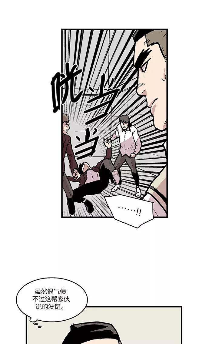 《保护我，死神》[第40话] 柔娜的直觉1 第33页