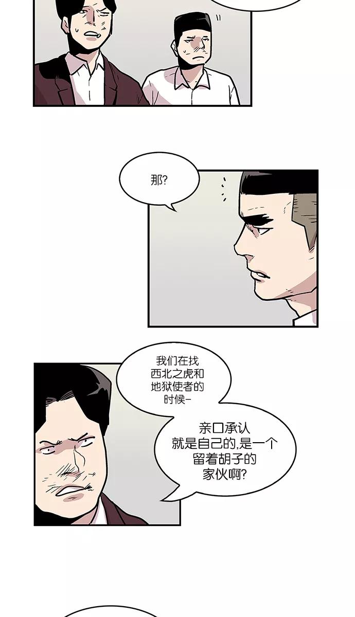 《保护我，死神》[第40话] 柔娜的直觉1 第39页