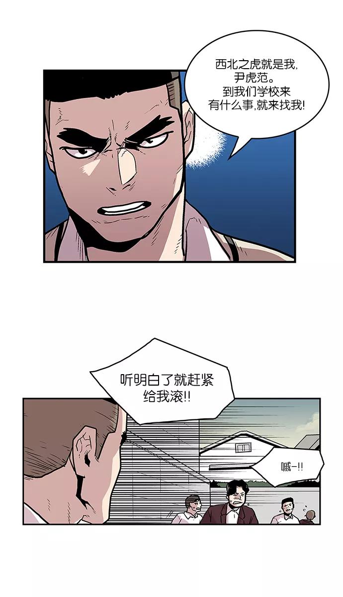《保护我，死神》[第40话] 柔娜的直觉1 第41页