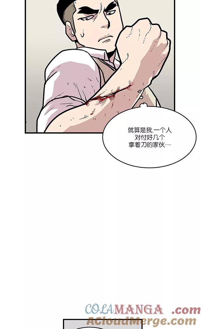 《保护我，死神》[第40话] 柔娜的直觉1 第34页