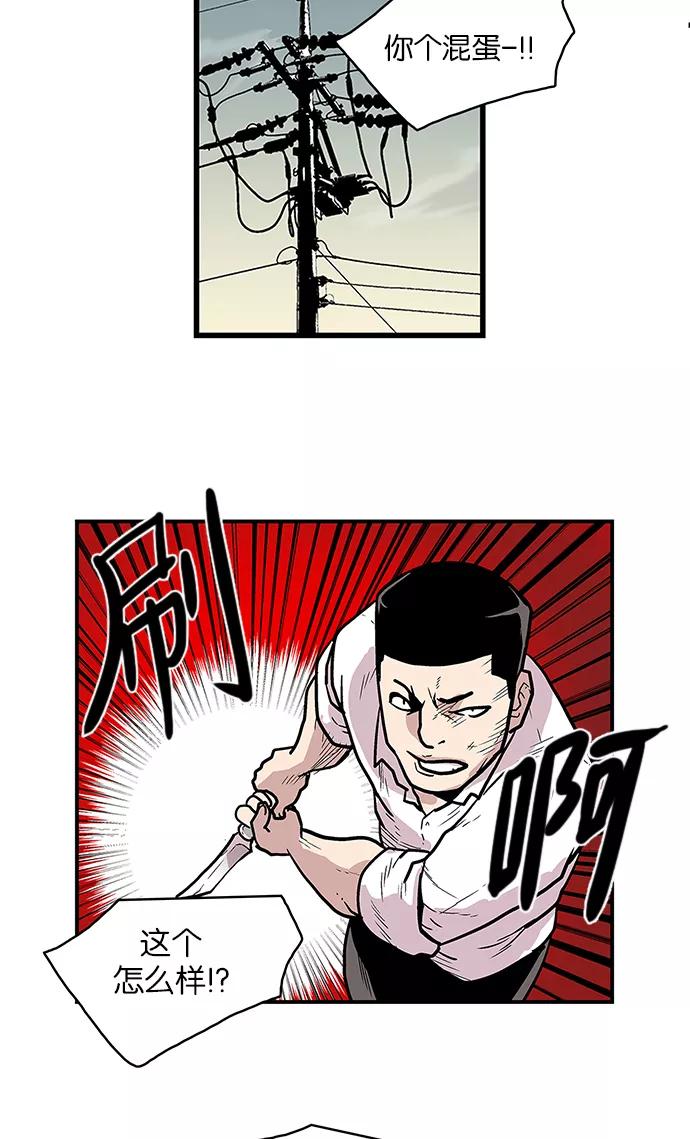 《保护我，死神》[第40话] 柔娜的直觉1 第29页