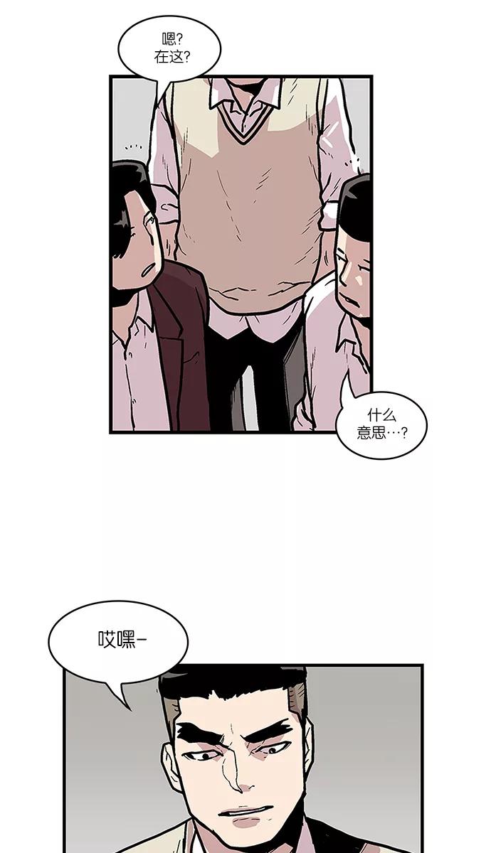 《保护我，死神》[第40话] 柔娜的直觉1 第26页