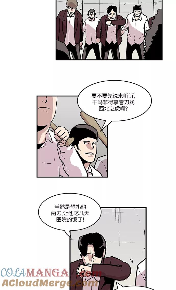 《保护我，死神》[第40话] 柔娜的直觉1 第37页