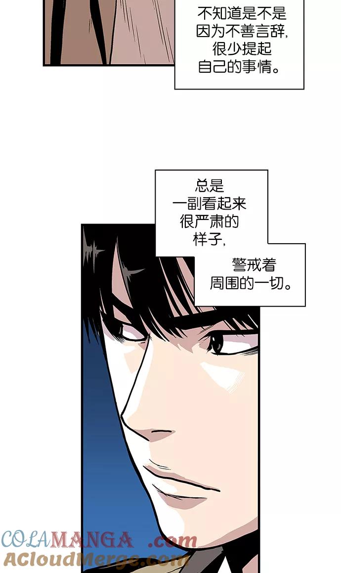 《保护我，死神》[第41话] 柔娜的直觉2 第11页