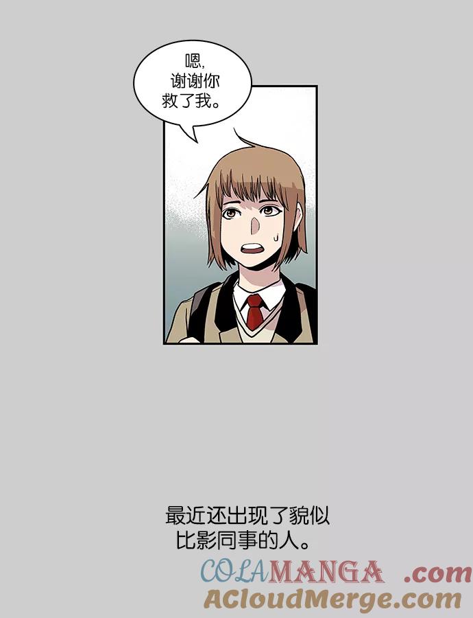 《保护我，死神》[第41话] 柔娜的直觉2 第19页