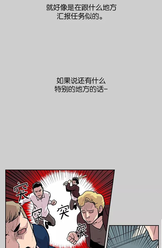 《保护我，死神》[第41话] 柔娜的直觉2 第16页