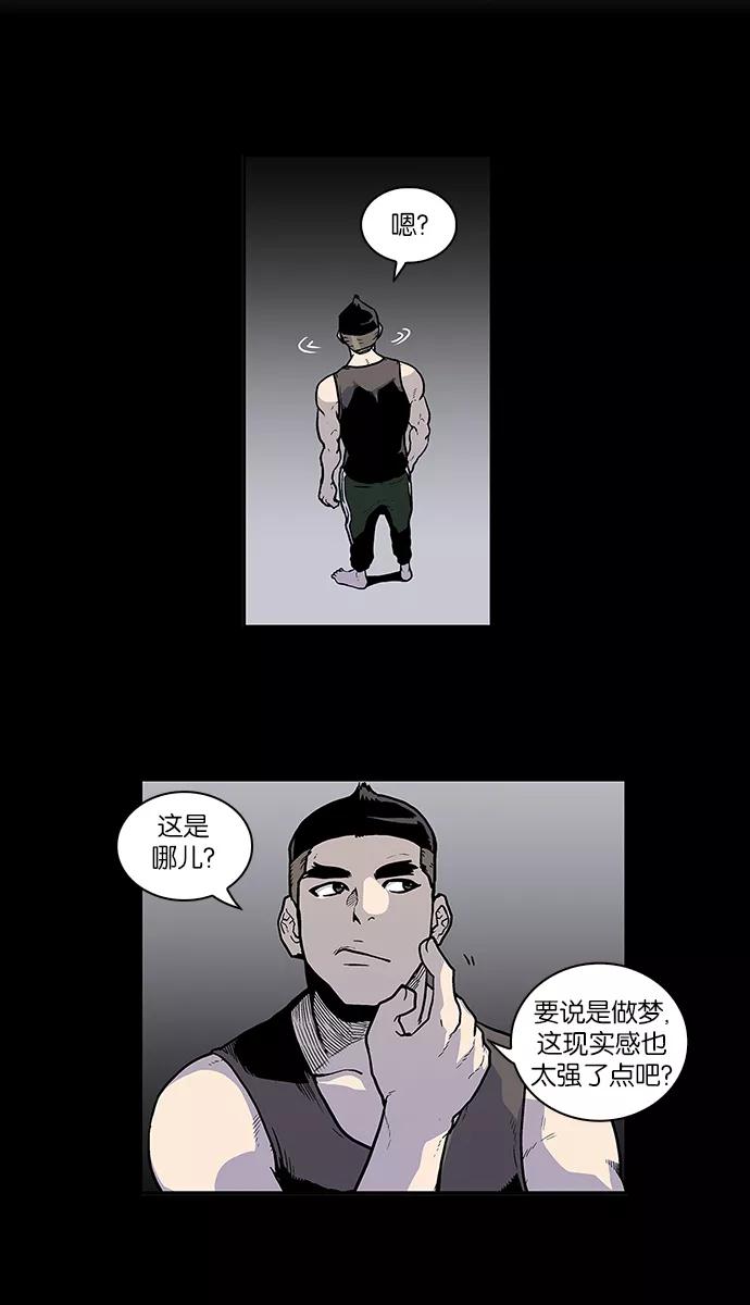 《保护我，死神》[第41话] 柔娜的直觉2 第36页