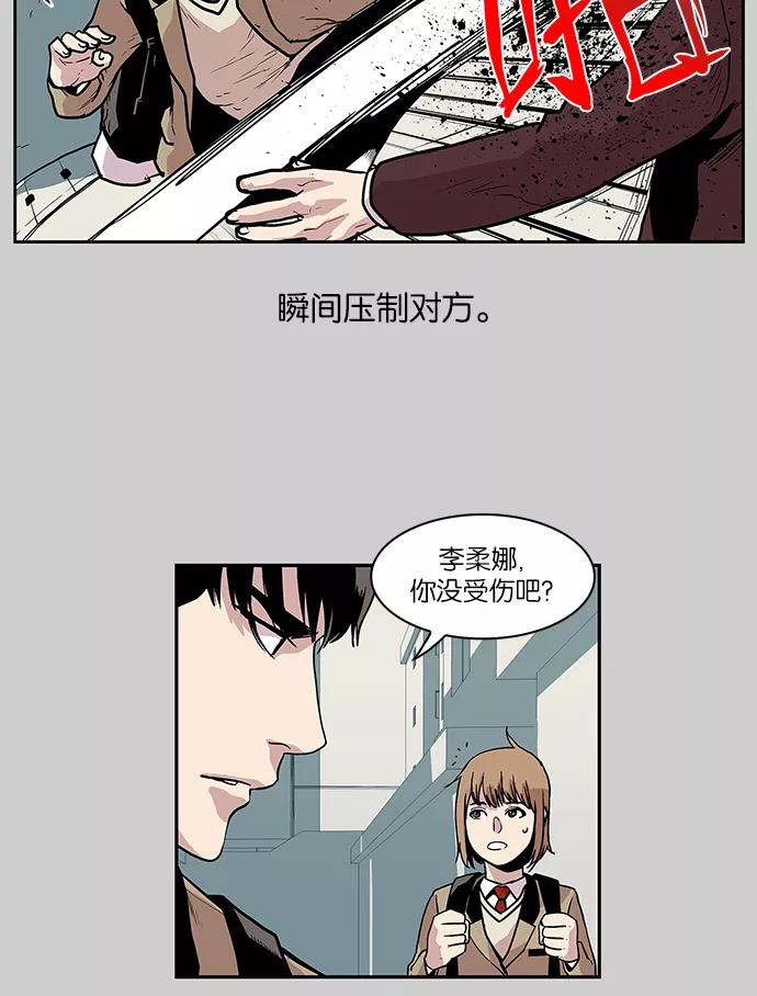 《保护我，死神》[第41话] 柔娜的直觉2 第18页