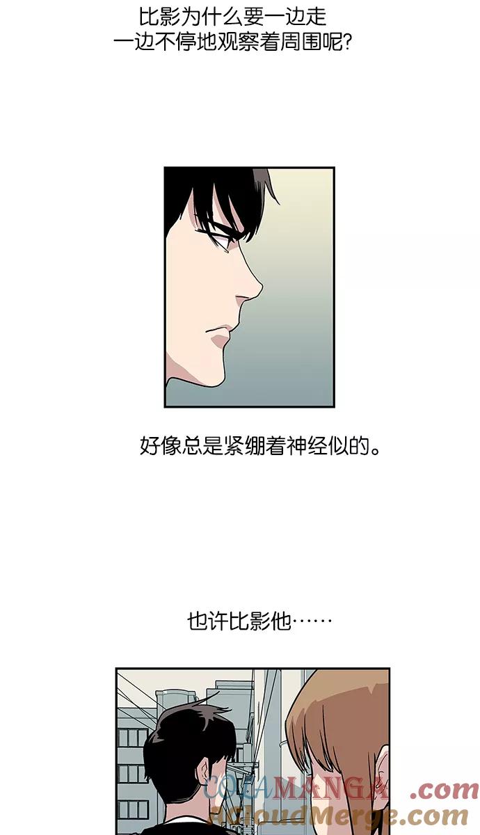 《保护我，死神》[第41话] 柔娜的直觉2 第5页