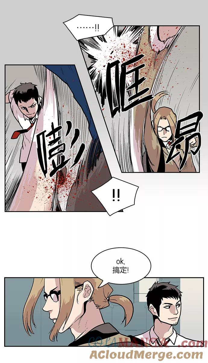 《保护我，死神》[第41话] 柔娜的直觉2 第21页