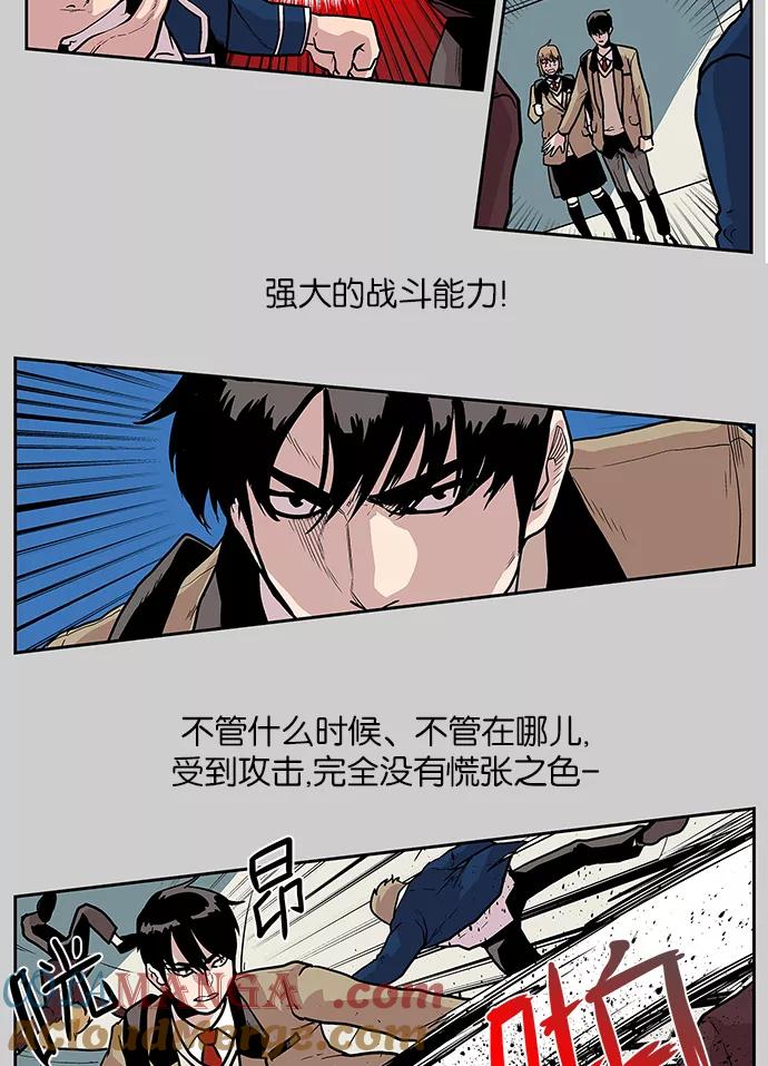 《保护我，死神》[第41话] 柔娜的直觉2 第17页