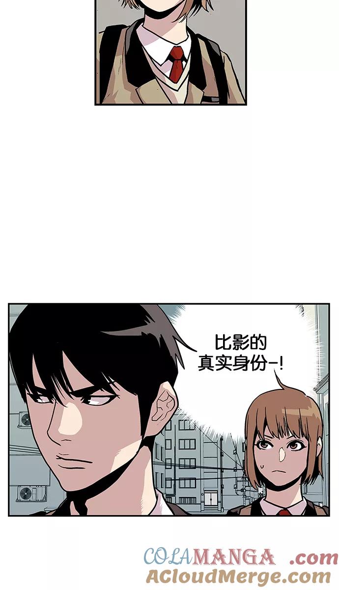 《保护我，死神》[第41话] 柔娜的直觉2 第9页
