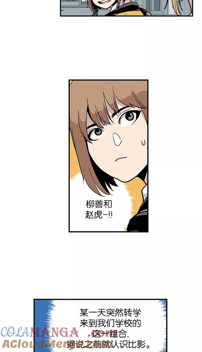 《保护我，死神》[第41话] 柔娜的直觉2 第7页