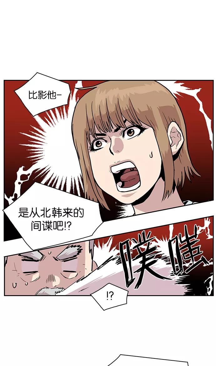 《保护我，死神》[第41话] 柔娜的直觉2 第28页