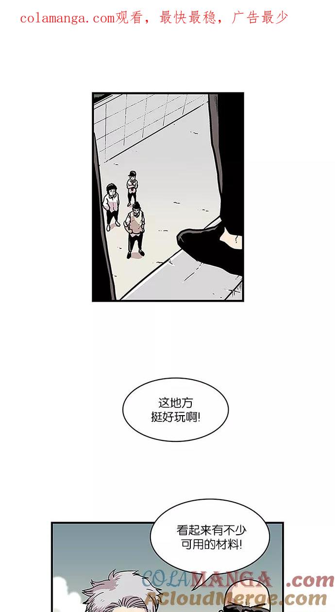 《保护我，死神》[第41话] 柔娜的直觉2 第1页