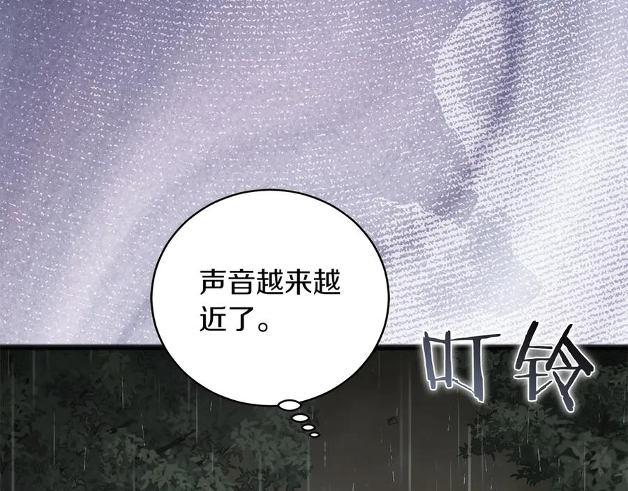 《以使者之名》第73话 彼此的信任？ 第186页