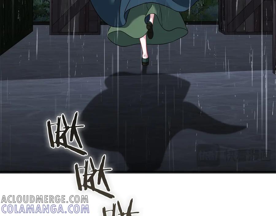 《以使者之名》第73话 彼此的信任？ 第181页