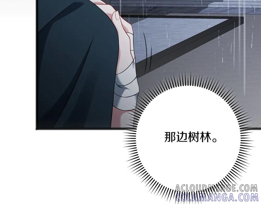 《以使者之名》第73话 彼此的信任？ 第177页