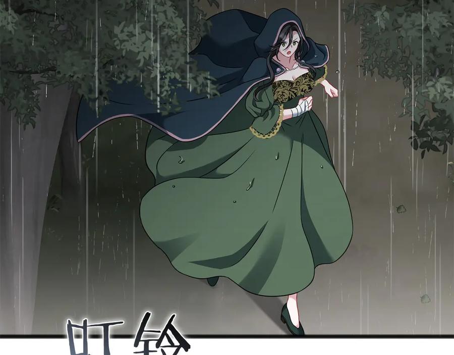 《以使者之名》第73话 彼此的信任？ 第187页
